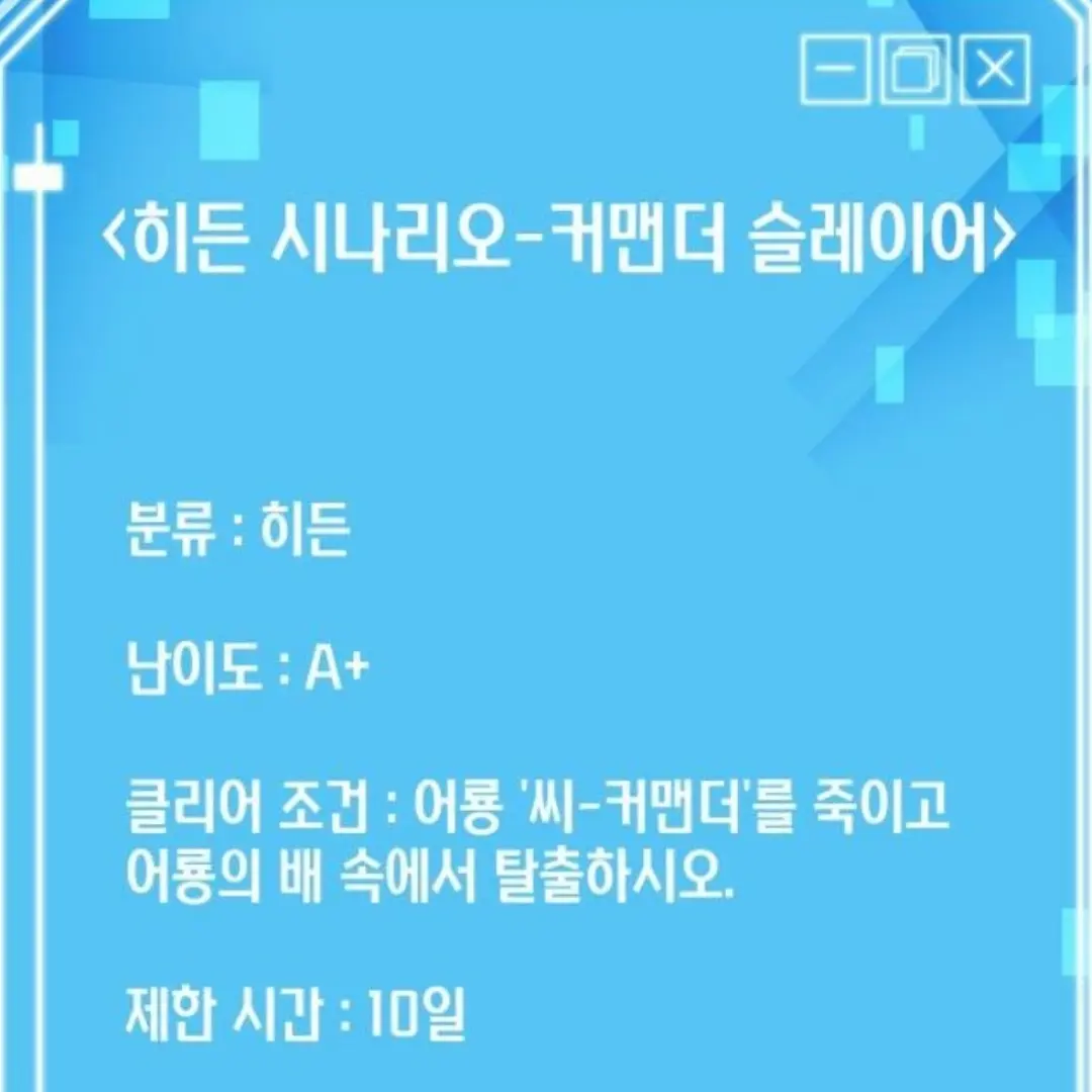 CraftyAtom4855의 [커멘더 슬레이어]