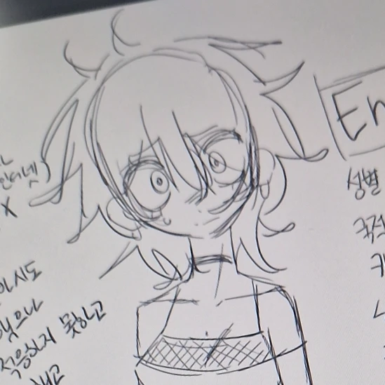 에니