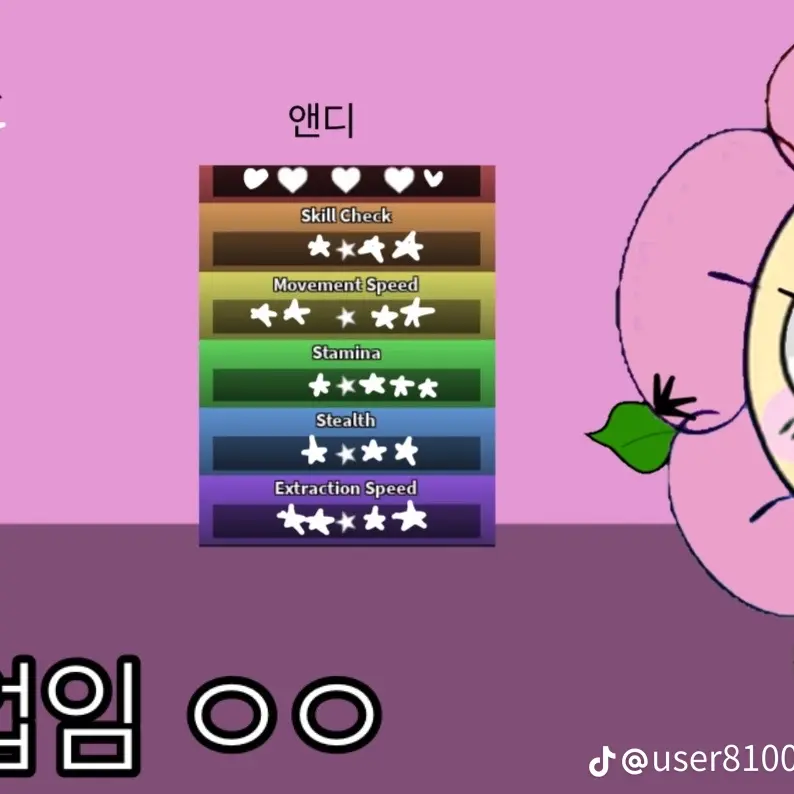 rhkrwnrhd의 앤디 죽이기
