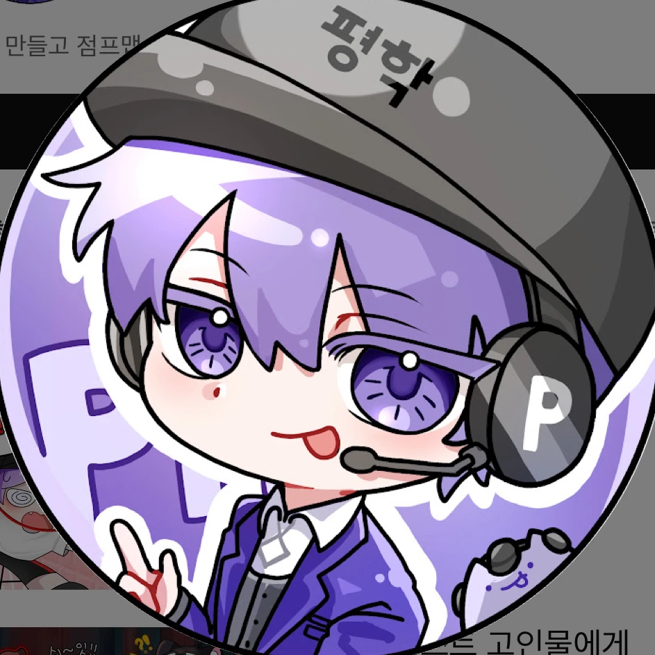 평학