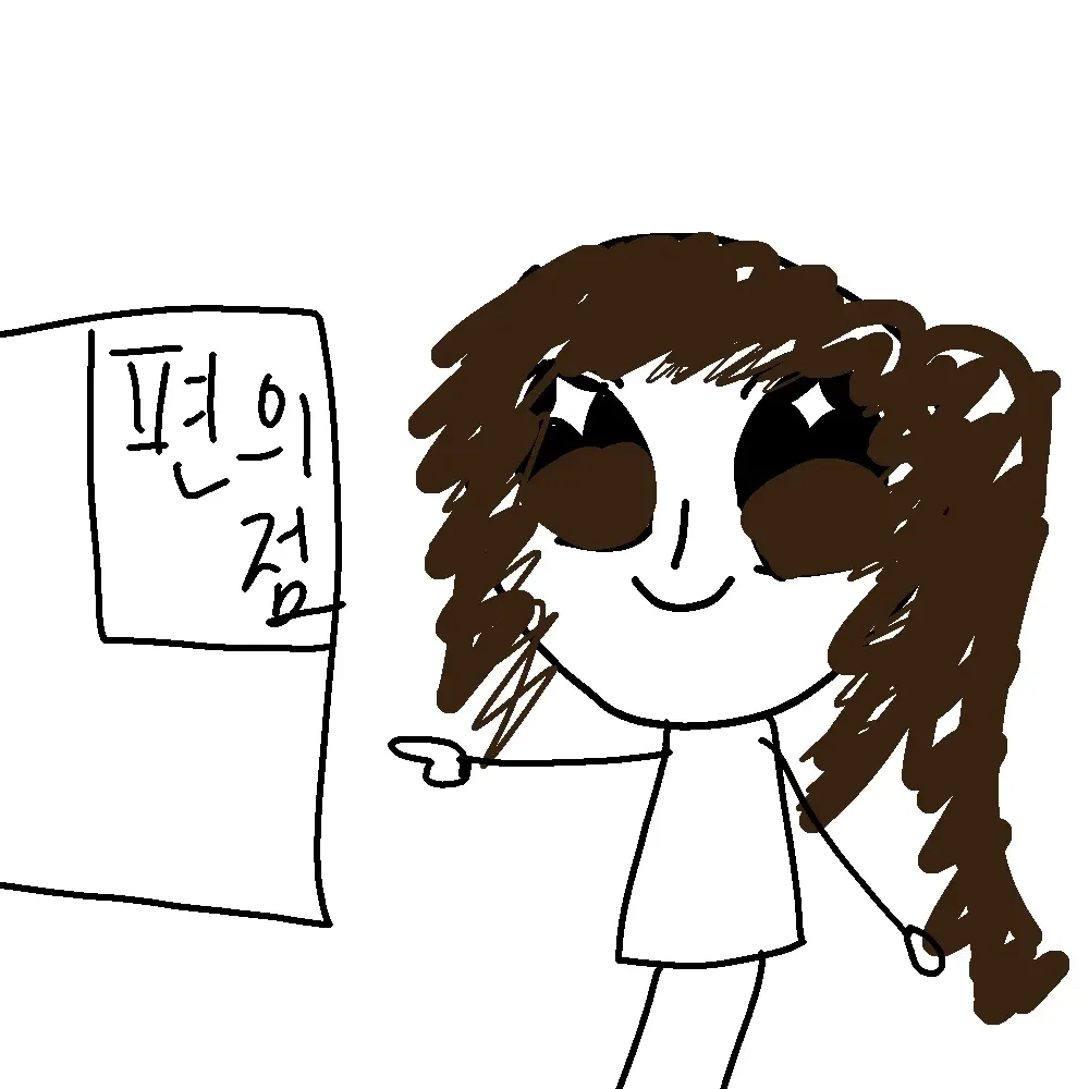 StuffyPad2917의 당신의 친동생 <박세이>