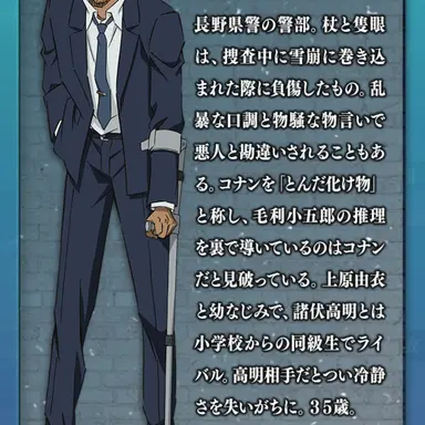 Profile image of 大和敢助