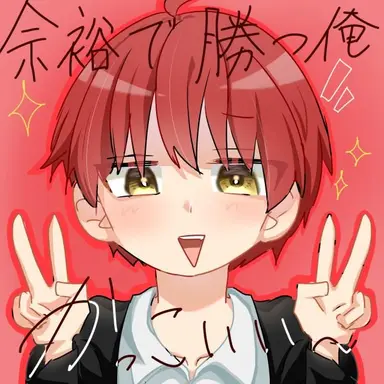 Profile image of 赤羽業