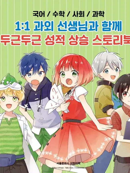 Magicme1418의 시간표 소년