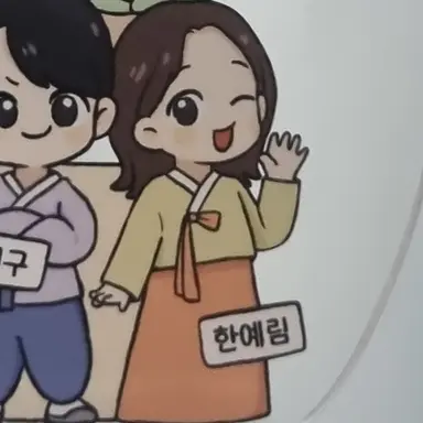 Profile image of 한예림