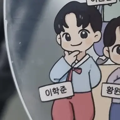 Profile image of 이학준