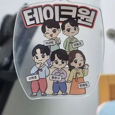 Profile image of 테이크원