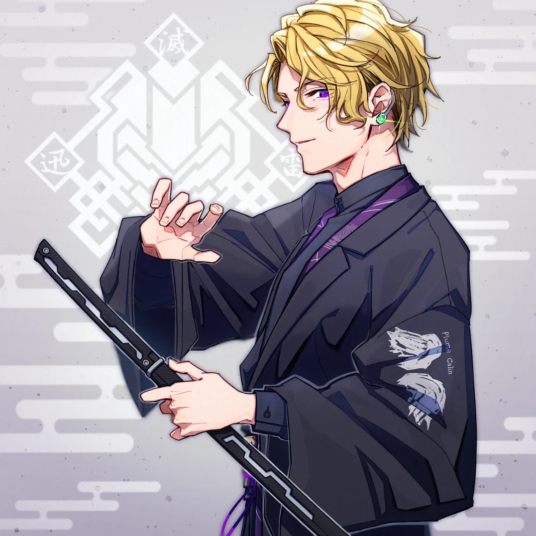 滅