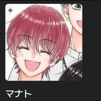 Profile image of マナト