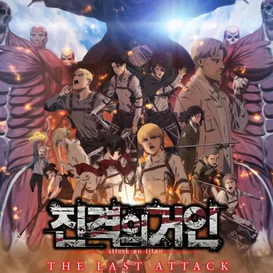 Profile image of 미카사애니히스토리아