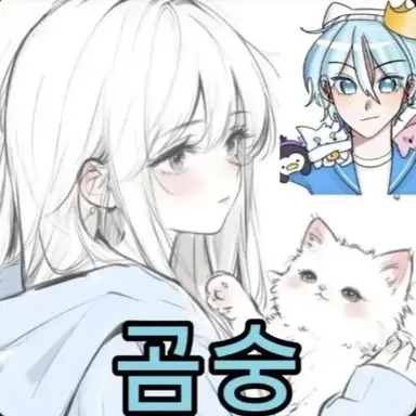 Profile image of 곰숭