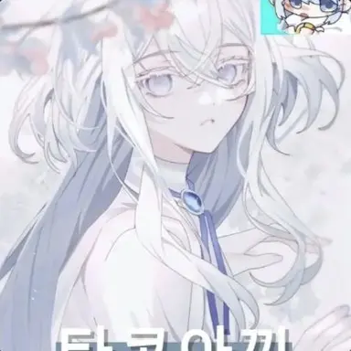 Profile image of 타코