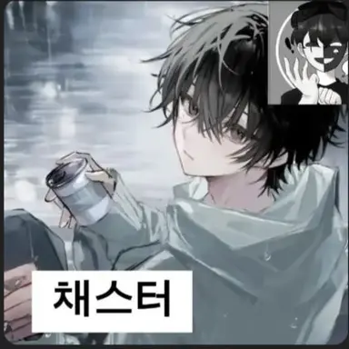 Profile image of 채스터
