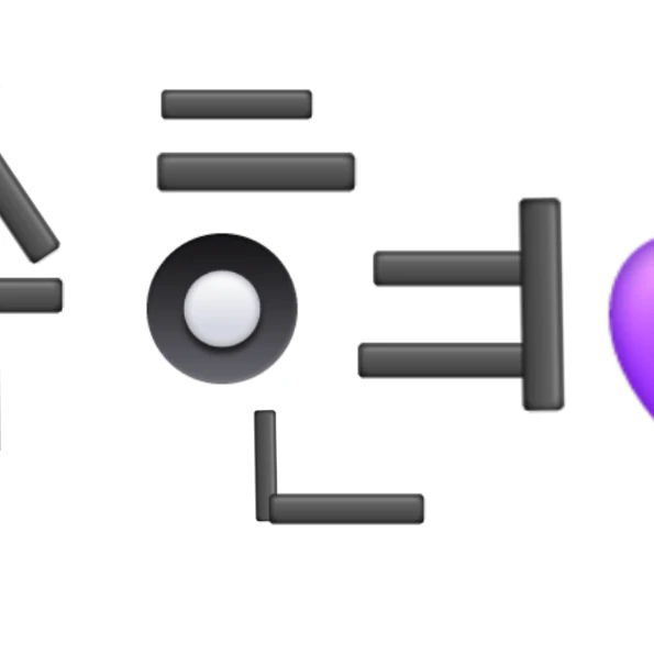 수현
