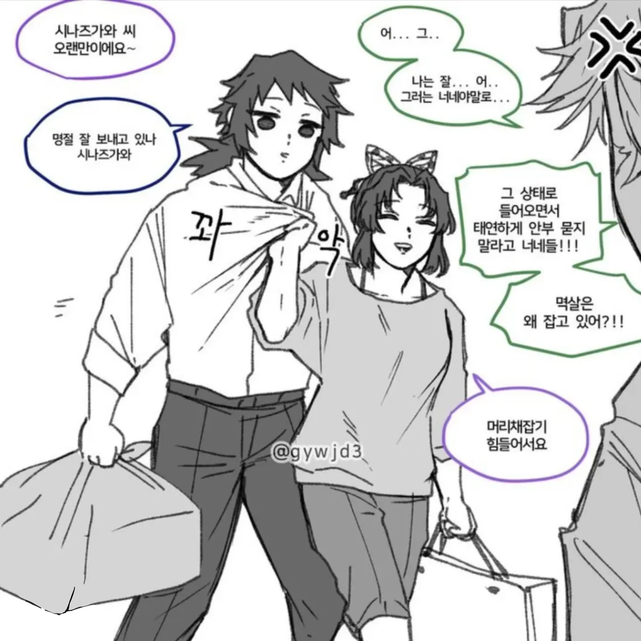 바보들