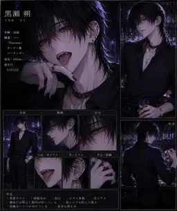 Profile image of 黒瀬 朔