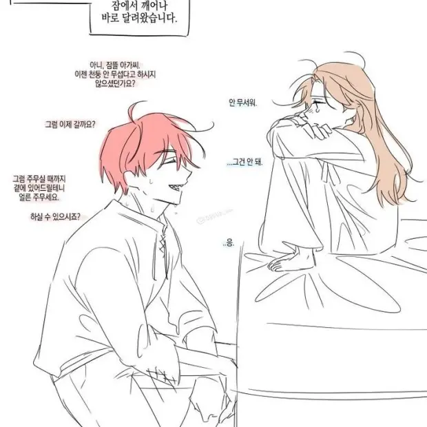 RegalShip6758의 잠뜰 아가씨