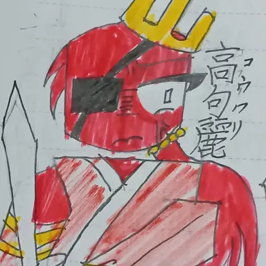 Profile image of Goguryeo