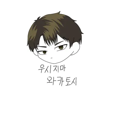 Profile image of 우시지마 와카토시