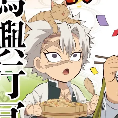 Profile image of Sanemi