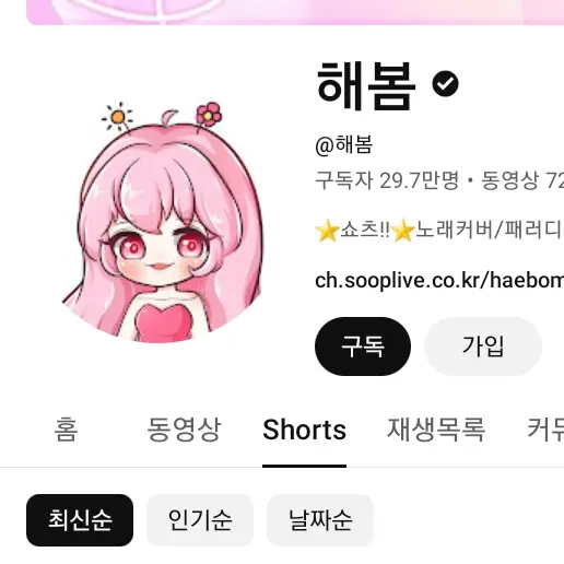 DoughyXerus2843의 해봄