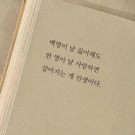 aespa_my_love의 유지민