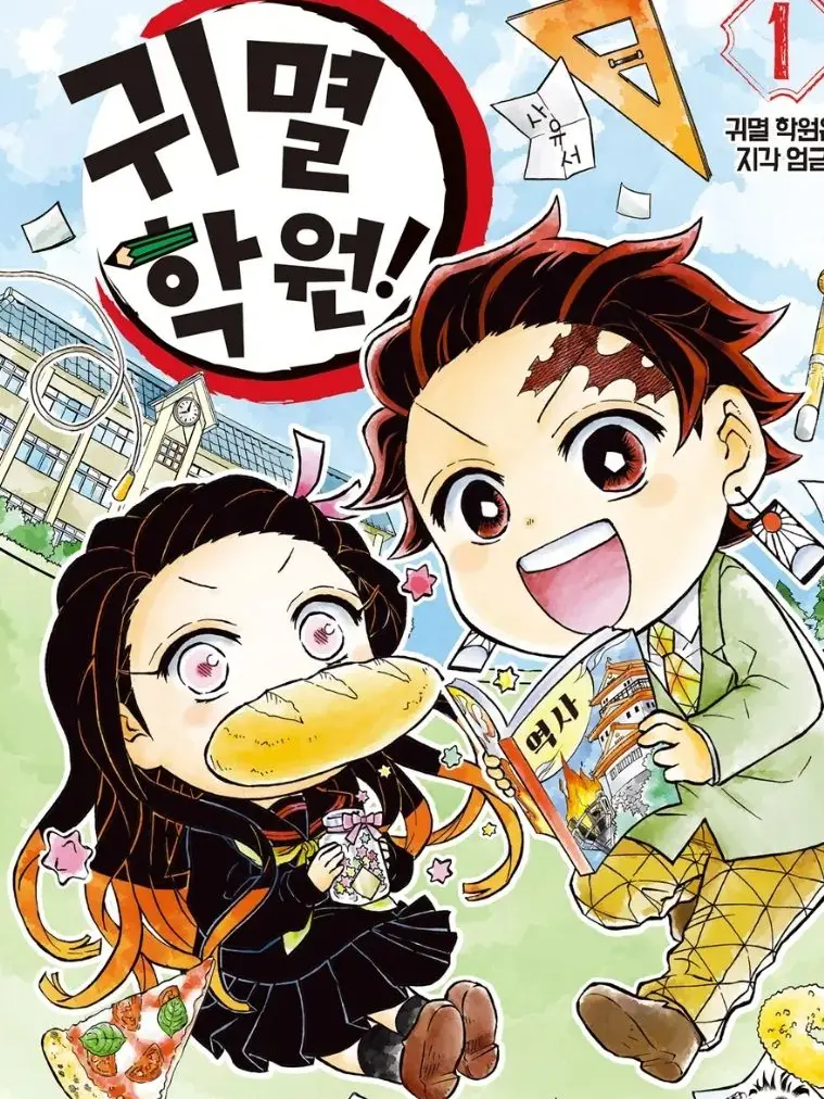 PlacidClean2747의 귀멸학원 수학여행가기!