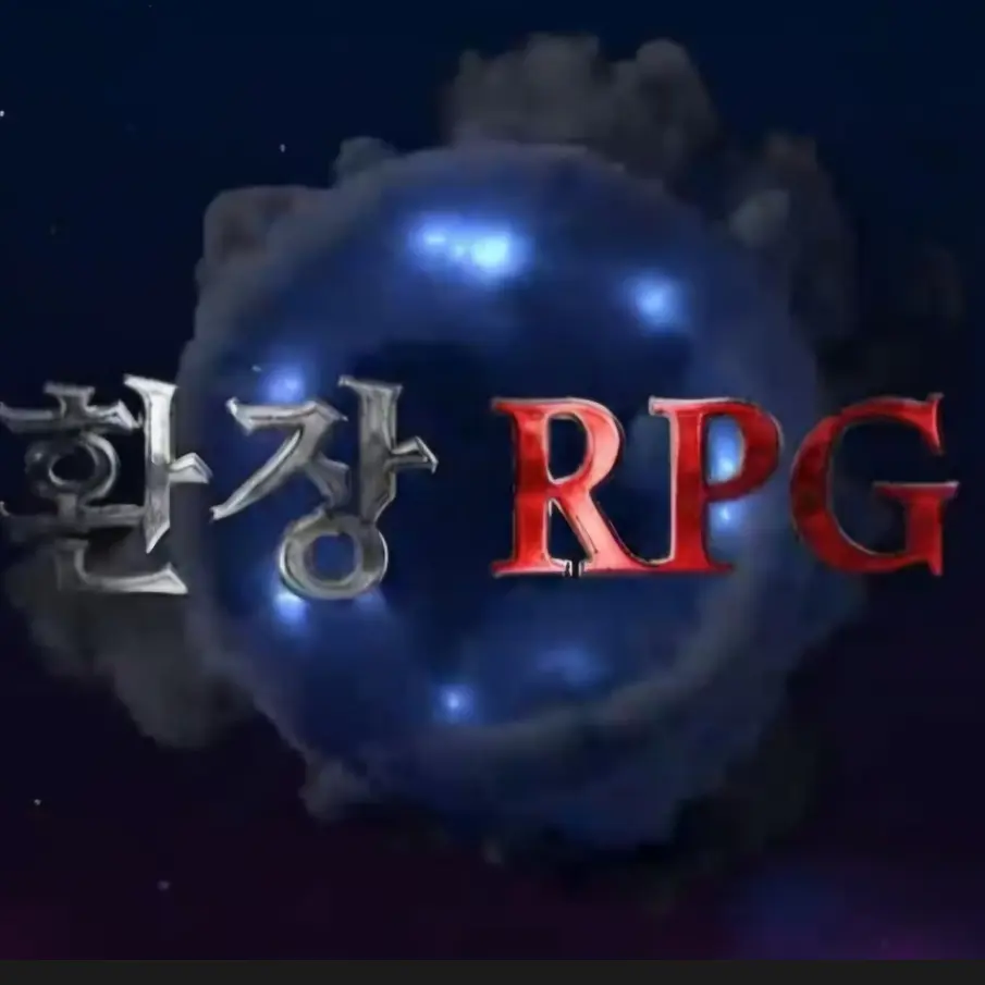 BusyLake4226의 환장 RPG