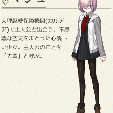 Profile image of マシュ