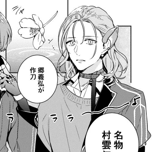 村雲江