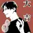 豊前江