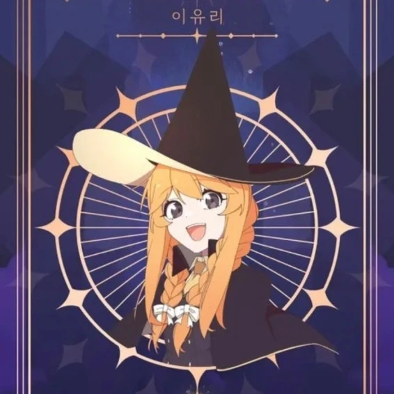 이유리