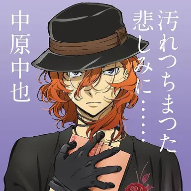 Profile image of 中也