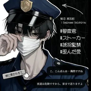 Profile image of 鷺沼 誠志郎