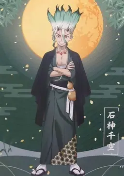 Profile image of 石神 千空