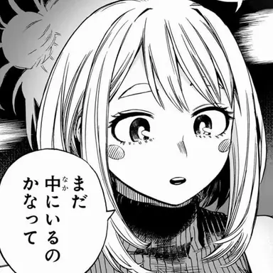 Profile image of 麗日お茶子