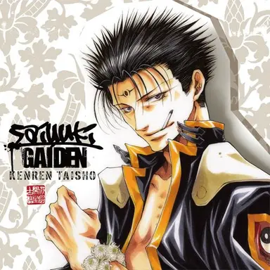 Profile image of 捲簾