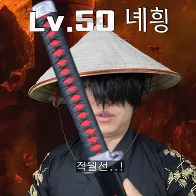 Profile image of 녜힁