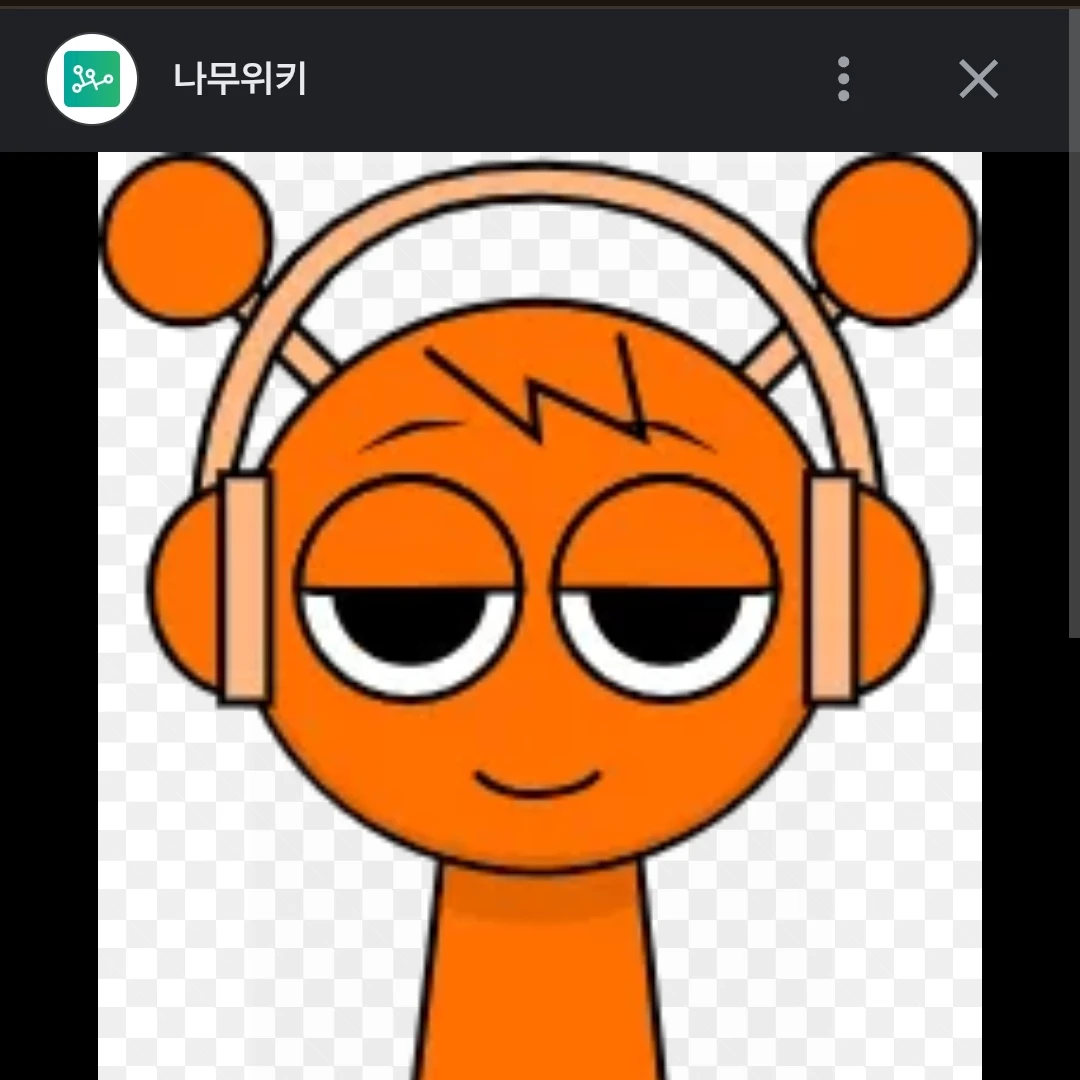 오렌