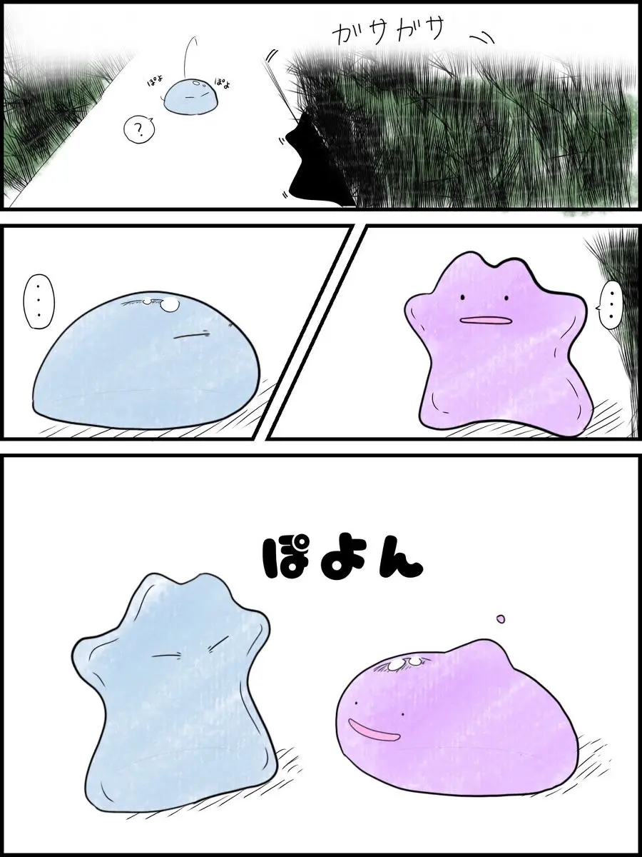 FickleTown5264의 転生したらポケモンだった件