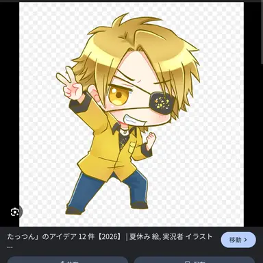 Profile image of たっつん