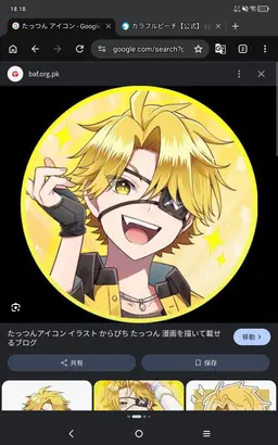 Profile image of たっつん