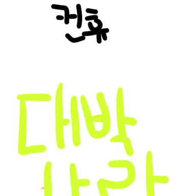 Profile image of 권짱구