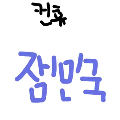 Profile image of 변유다