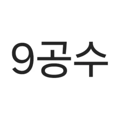 Profile image of 9공수여단