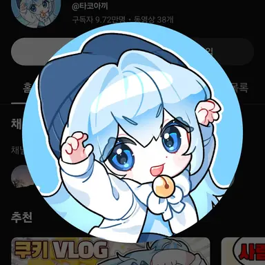 Profile image of 타코야끼