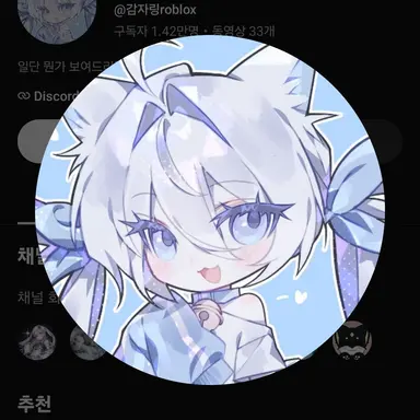 Profile image of 감자링