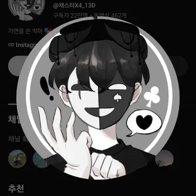 Profile image of 채스터