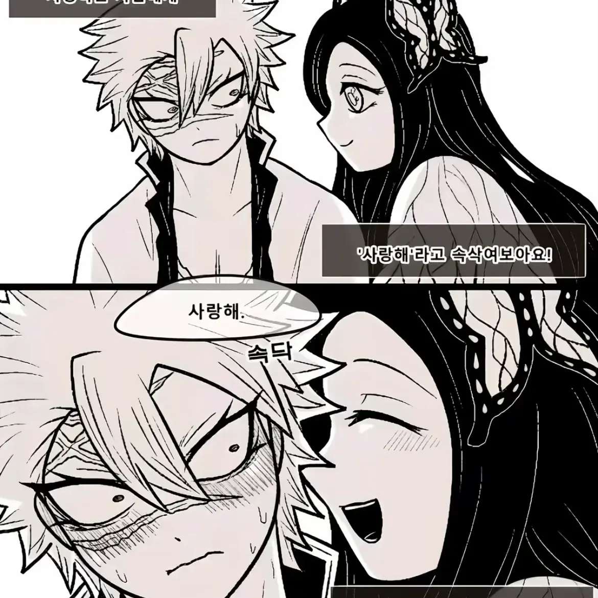 BruteVeery1250의 당신은 사네미의 여친입니다.