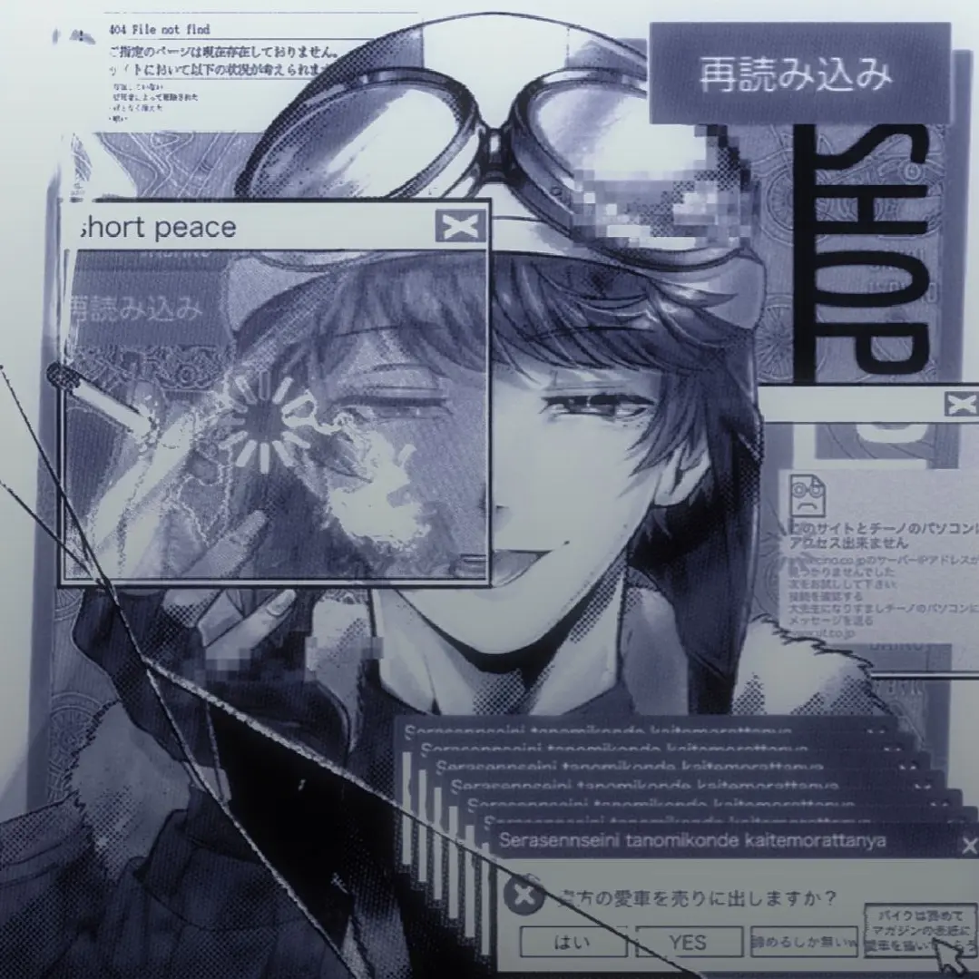 nico.nico의 意 地 悪 な 先 輩